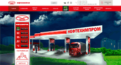 Desktop Screenshot of neftehimprom.com