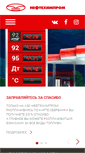 Mobile Screenshot of neftehimprom.com
