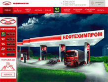 Tablet Screenshot of neftehimprom.com